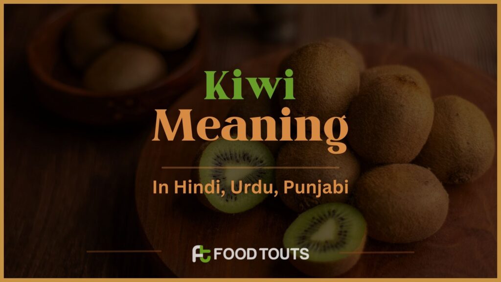 Kiwi fruit meaning in urdu, hindi