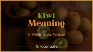 Kiwi fruit meaning in urdu, hindi
